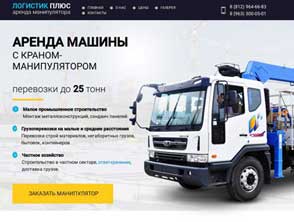 Аренда машины с краном-манипулятором